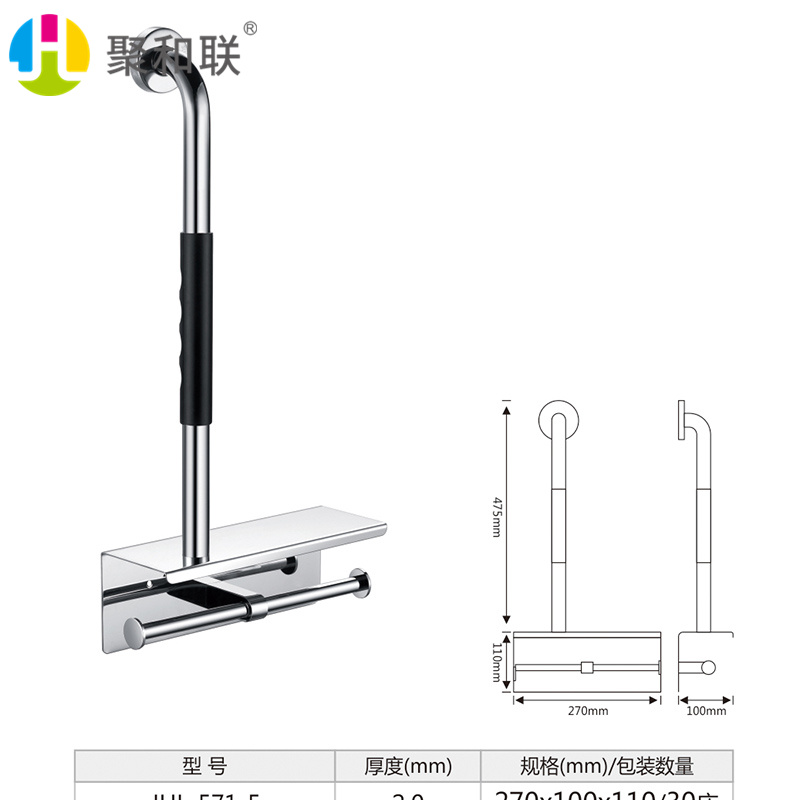 JHL-571-5